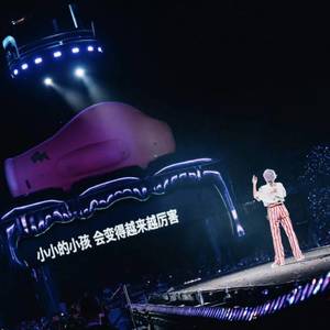王 - 小小孩 (20250629王源宇宙超级无敌大狂欢演唱会广州站)