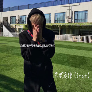 异域旋律 (Inst.)