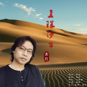 曼珠沙华