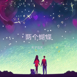 相思泪封面