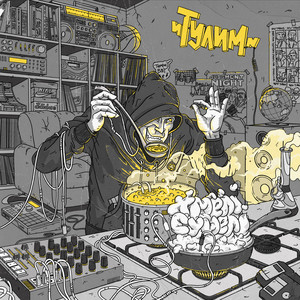 Коло 2 (Explicit)