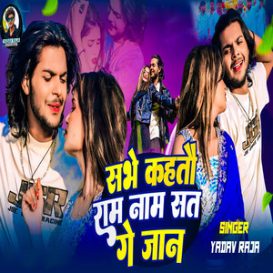 Sabhe Kahatau Ram Naam Sat Ge Jaan