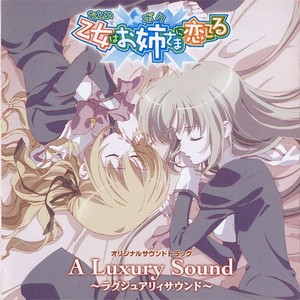 乙女はお姉さまに恋してる オリジナルサウンドトラック A Luxury Sound ～ラグジュアリィサウンド～ [Soundtrack]