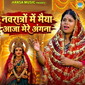 Navratro Mai Maiya Aaja Mere Angna