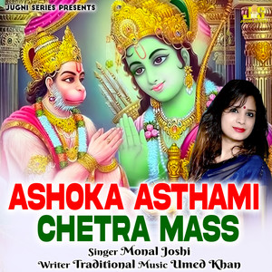 Ashoka Asthami Chetra Mass