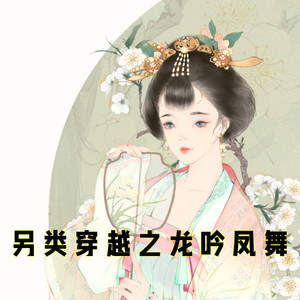 第6章 红尘心事（2） - 小酷说书封面