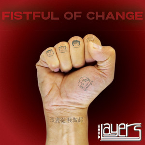 Fistful of Change