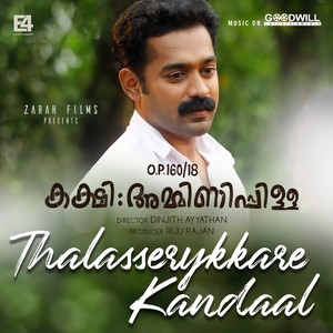 Thalasserykkare Kandaal (From "Op 160/18 Kakshi: Amminippilla")