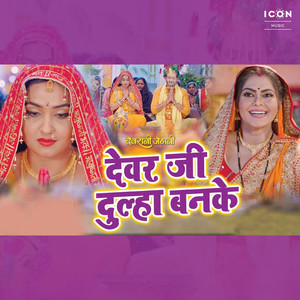 Devar Jee Dulha Banke