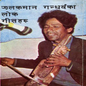 Jhalak Man Gandharba