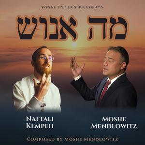 Ma Enosh (feat. Naftali Kempeh)