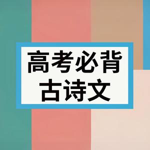 桂枝香·金陵怀古 - NewPiano封面