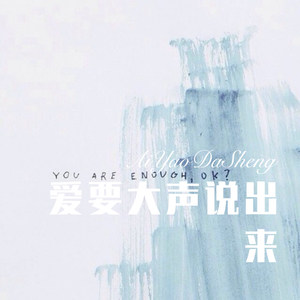 鲜花送妈妈 (Remix)