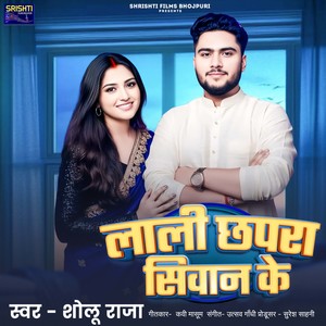 Lali Chhapra Siwan Ke