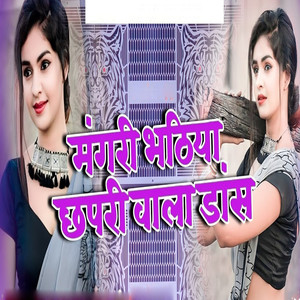 Mangari Bhatiya Chapri Wala Dance