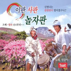 닐리리 맘보 (Nillili Mambo)