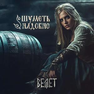 Ворон знает (Кадь)