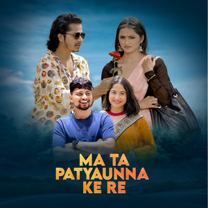 MA TA PATYAUNNA KE RE