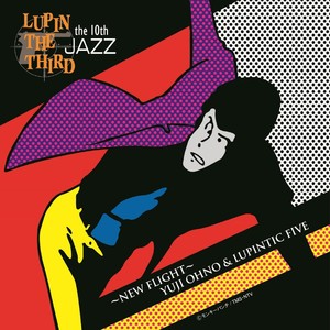 LUPIN THE THIRD JAZZ ー the 10th ～New Flight～