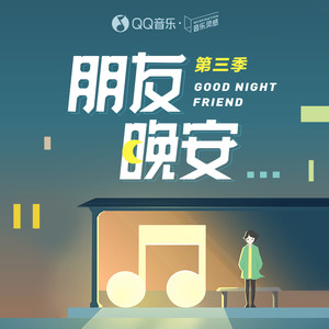 阿肆和你说晚安丨《此刻我灵魂深处想喝冰可乐》