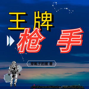 箜谷悠澜 - 第355集