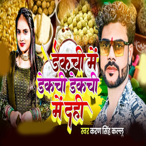 Dakri Me Dekchi Dekchi Me Dahi