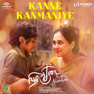 Kanne Kanmaniye