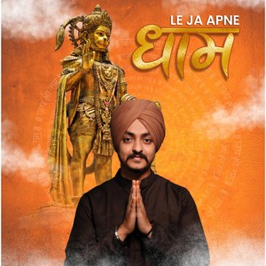 Le Ja Apne Dhaam