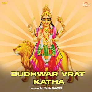 Budhwar Vrat Katha