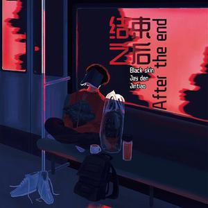 结束之后After The End