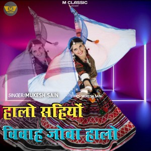 Halo Shiyo Vivah Jova Halo