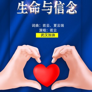 生命与信念 (Demo)