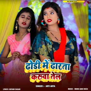 DHODI ME DHARATA KARUVA TEL