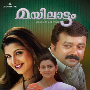 Mayilattam (Original Motion Picture Soundtrack)