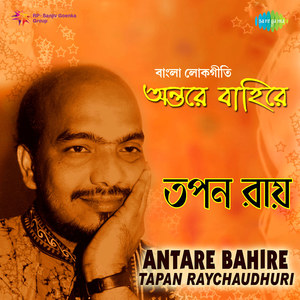 Antare Bahire Tapan Ray