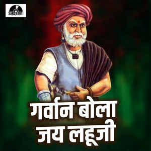 Garvan Bola Jay Lahuji