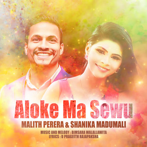 Aloke Ma Sewu - Single