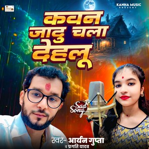 Kawan Jadu Chala Dehlu