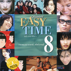 Easy Time Vol.8