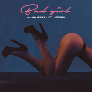 Bad Girl (Explicit)