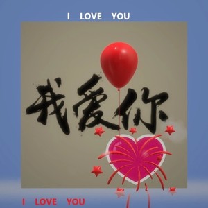 幸福的旅途 (Demo)