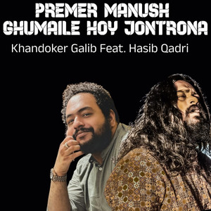 Premer Manush Ghumaile Hoy Jontrona