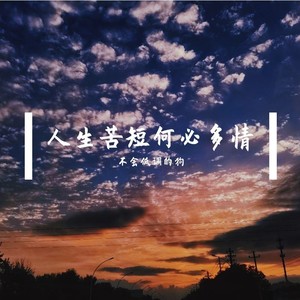 相爱某一刻