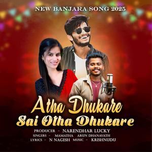 Atha Dhukare Sai Otha Dhukare Banjara Song 2025 | Narendhar Lucky | Mamatha & Arun Dhanavath | Lucky Music