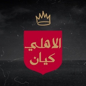 El Ahly Kayan