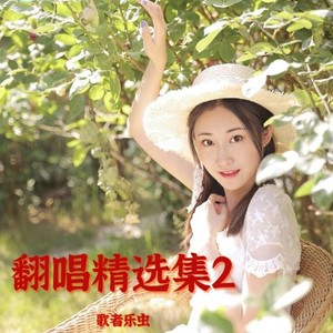 听闻远方有你 (吉他版)