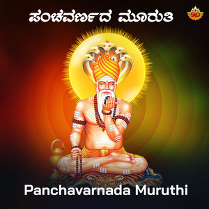 Panchavarnada Muruthi