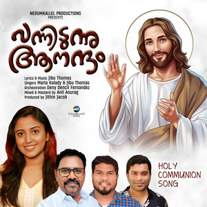 Kalvariyil Cherthanaykkan (Instrumental)