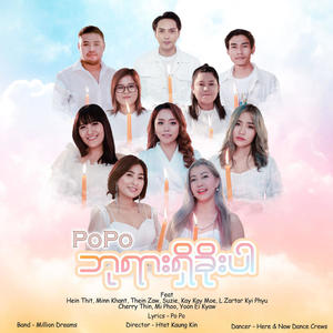 Pha Yar Shi Khoe Par(feat. Heinn Thit, Minn Khant, Thein Zaw, Suzie, Kay Kay Moe, L Zartar Kyi Phyu, Cherry Thin, Mi Phoo & Yoon Ei Kyaw)