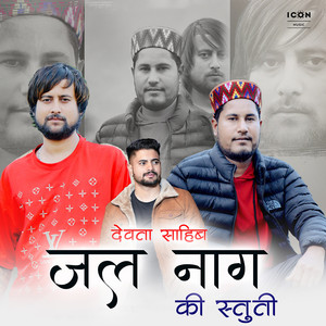 Devta Sahib Jal Nag Ji Ki Stuti